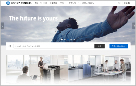 コニカミノルタ株式会社ホームページ